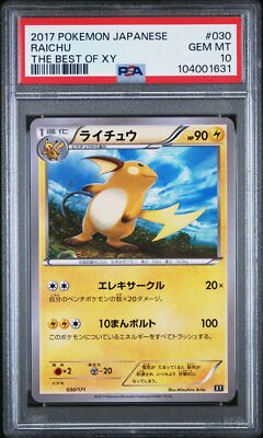 ライチュウ THE BEST OF XY 030/171 psa10 PSA 10 Raichu 030/171 The Best of XY Japanese Graded Pokemon Card