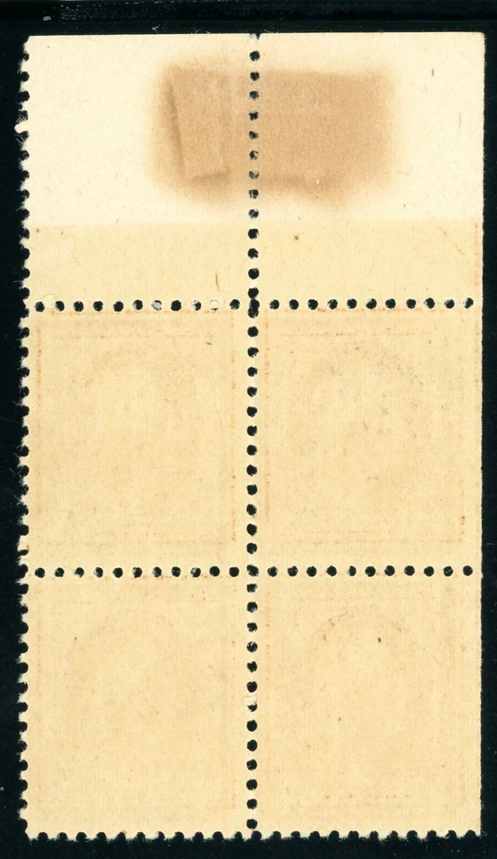 USAstamps Unused FVF US Serie of 1917 Washington Arrow Block Scott 503 OG MNH - Image 2 of 2