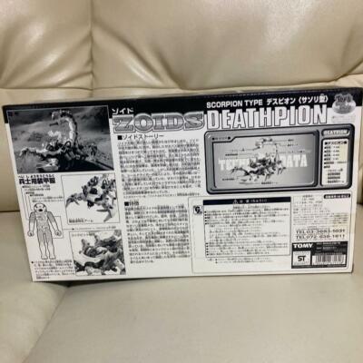 ZOIDS DEATHPION SCORPION TYPE 1/24 scale TOMY Plastic model mrc | eBay