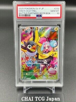 PSA 10 Iono's Wattrel 232/SV-P Battle Partners Promo Pokemon PSA 10 Iono's Wattrel 232/SV-P Battle Partners Promo Pokemon