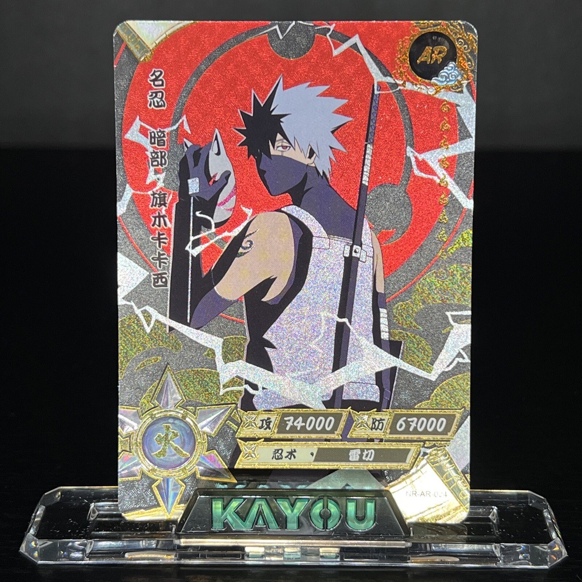 NARUTO-ナルト- 我愛羅 少年時代超激レアカード kayou正規品 希少品 kayou naruto Uzumaki Naruto TCG official trading card chinese nr