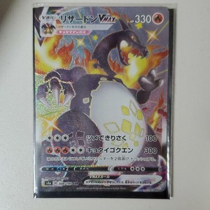 Pokemon Card Japanese Shiny Charizard Vmax Ebay Pokemon Card Japanese Shiny Charizard Vmax Ebay