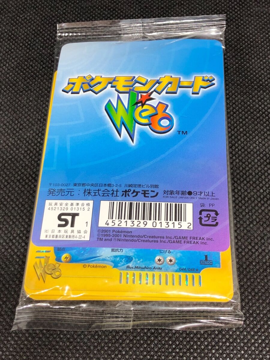 Pokemon Card Web Japanese 2001 ポケモンカード☆Web Booster Pokemon Card Web Japanese 2001 ポケモンカード☆Web Booster