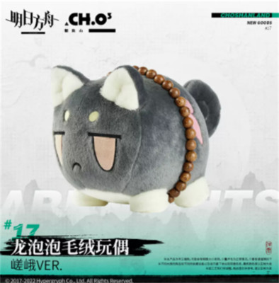 In Stock Official Game Arknights Saga Plush Doll Pillow Stuffed Toy Anime 31cm