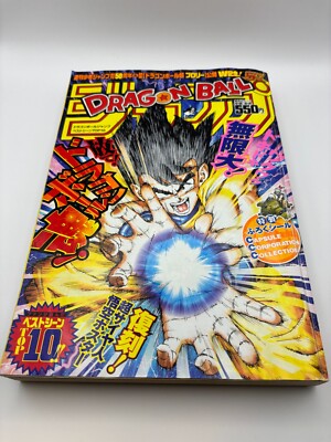 『DRAGON BALL』ジャンプベストシーンTOP10 DRAGON BALL』ジャンプ ベストシーンTOP10: 集英社ムック