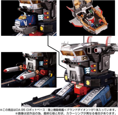 TAKARA TOMY ダイアクロン DA-95 TAKARA TOMY DIACLONE DA-95 ROBOT BASE GROUND DION Action Figure w