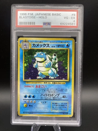 1996 Pokemon Japanese Blastoise #9 Base Set Holo PSA 4