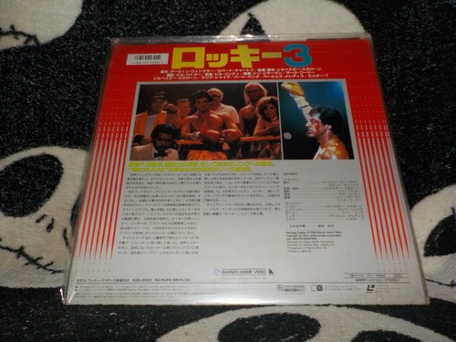 Rocky III Laserdisc LD Japan +OBI +Insert Sylvester Stallone Free Ship $50 Order - Picture 2 of 3