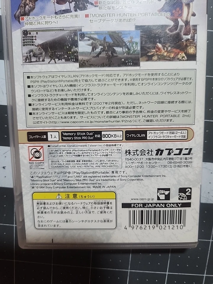 Japanese Monster Hunter Portable 2nd SONY PSP Japanese - Image 3 of 4