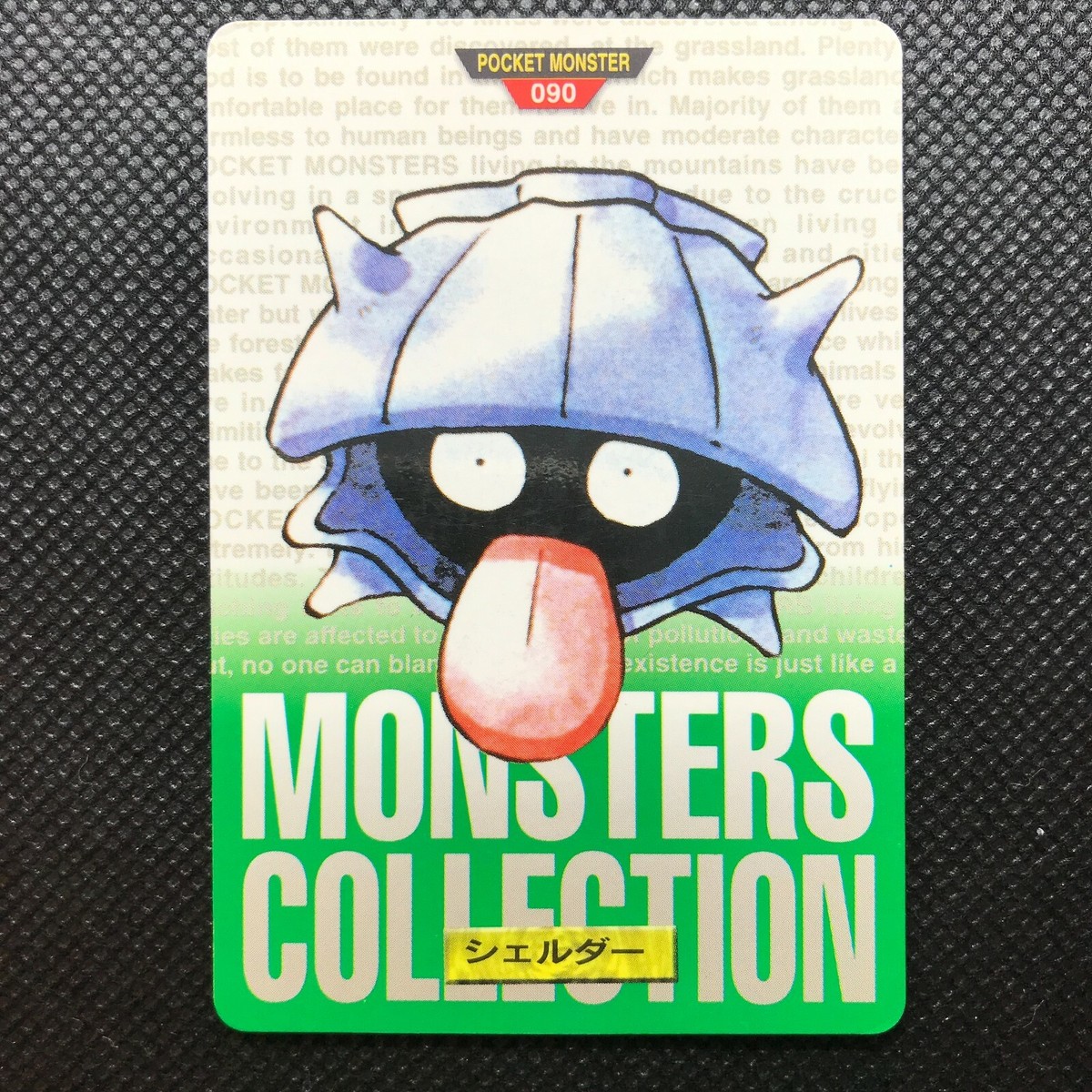 Shellder Pokemon card game Japan Anime rara Pocket monster