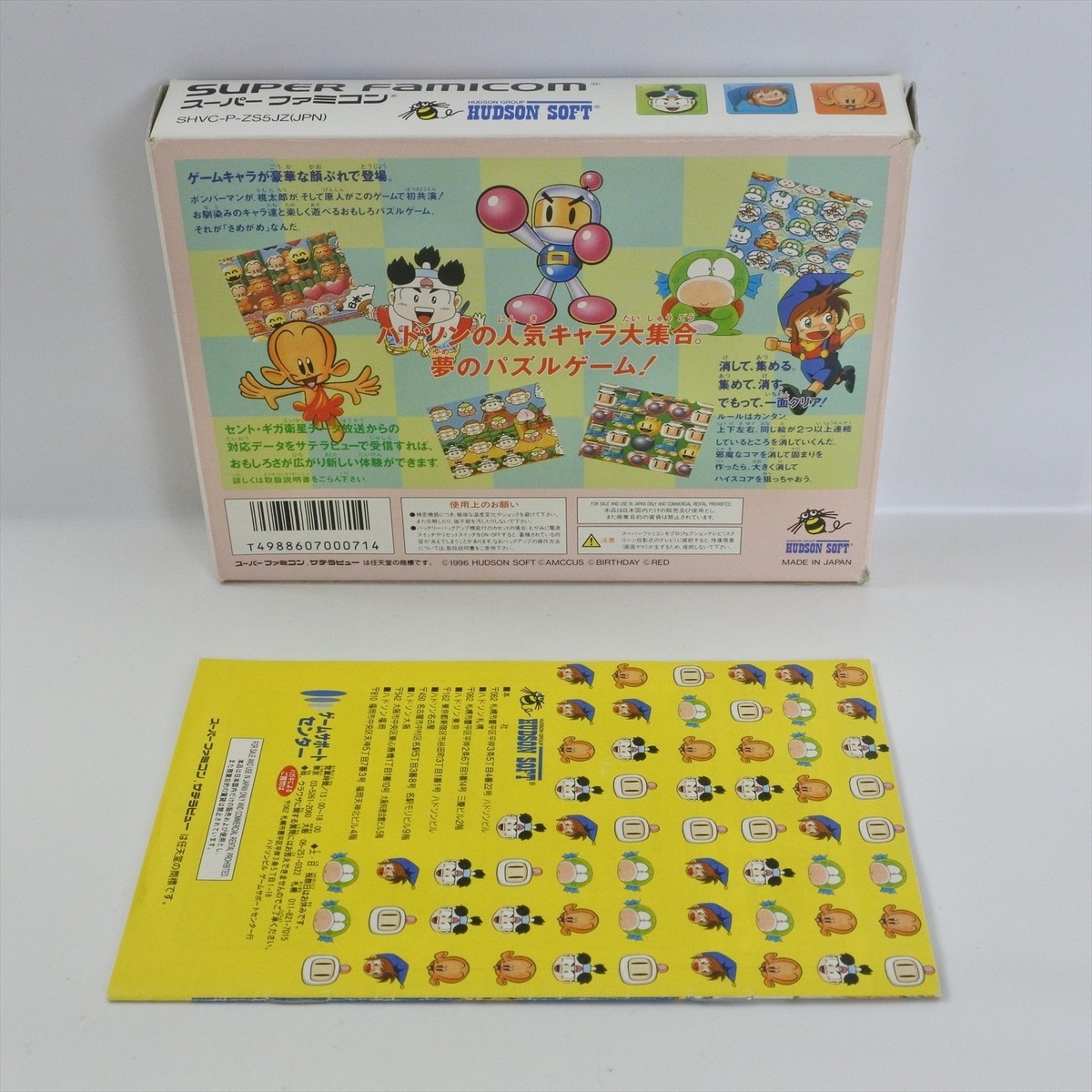 SAME GAME Super Famicom Nintendo 4188 sf | eBay