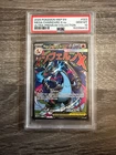 PSA 10 2025 POKEMON MEP EN PROMO 023 MEGA CHARIZARD X EX UPC