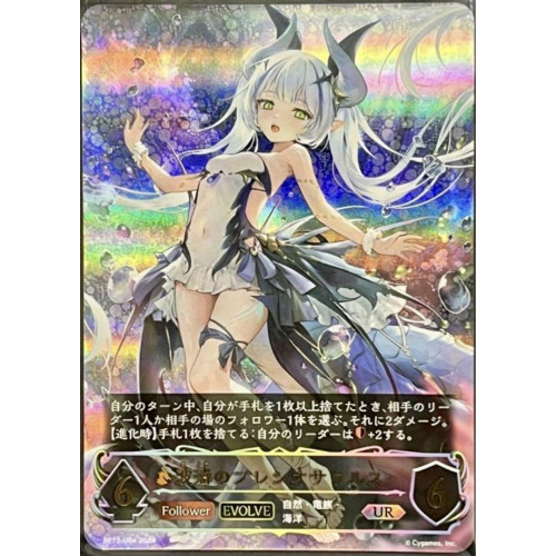大槻唯 PSA10 SP Shadowverse EVOLVE 大槻唯 PSA10 SP Shadowverse EVOLVE Shadowverse EVOLVE