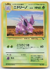 Nidorino NO. 033 Glossy Uncommon Vending Series 3 Pokemon Japanese Near Mint