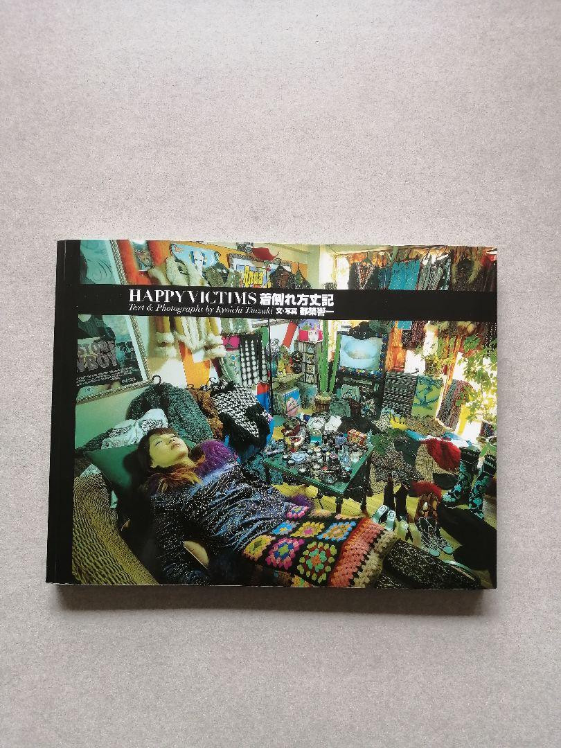 Kyoichi Tsuzuki Happy Victims Fashion Brand Photo Book ART BOOK