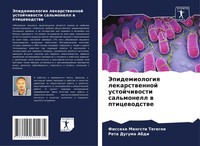 Fisseha Mengsti Tegegne (U. A.) | Jepidemiologiq Lekarstwennoj Ustojchiwosti...