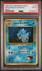 1999 Giovanni's Gyarados Holo Rare Gym 2 - Gym Challenge PSA 4 Japanese #130