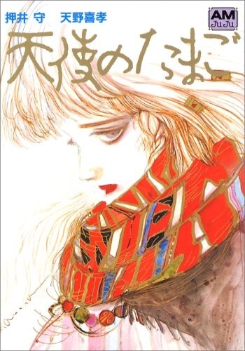 Angel's Egg Yoshitaka Amano Mamoru Oshii Art Book Illustration 1985 JAPAN USED - Picture 1 of 10