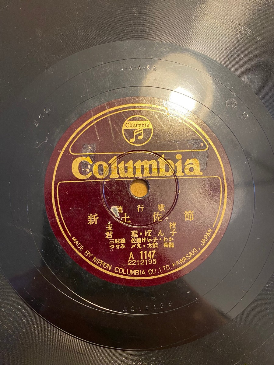 Columbia レコード 78 RPM Prewar ETHNIC Traditional Japanese / Columbia A 1147 V+ | eBay