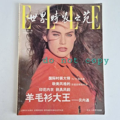 MEGHAN DOUGLAS ELLE China 1991 CLAUDIA SCHIFFER*BRENDA SCHAD*MICHAELA BERCU - Bild 1 von 4