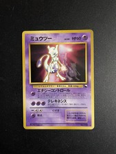 Mewtwo (Glossy) | No. 150 | Japanese Vending Series | Pokemon | LP (See Pics)