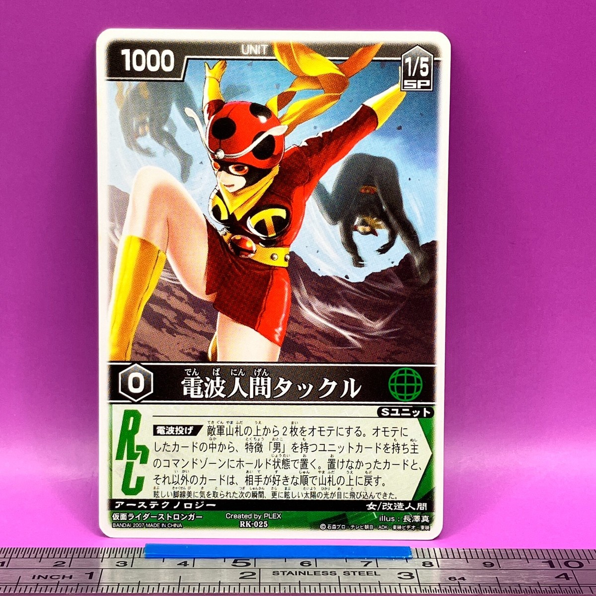 ストックルアーズ　疾風伝雷刀　七光 ストックルアーズ 疾風伝雷刀 七光 Yahoo!オークション - 中古極