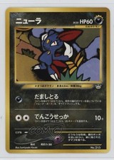 Sneasel Japanese Pokemon Neo Premium File 3 Promo #215 2000