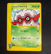 Koga's Forretress 080/141 Vintage 1st Edition VS Series Japanese Pokemon NM