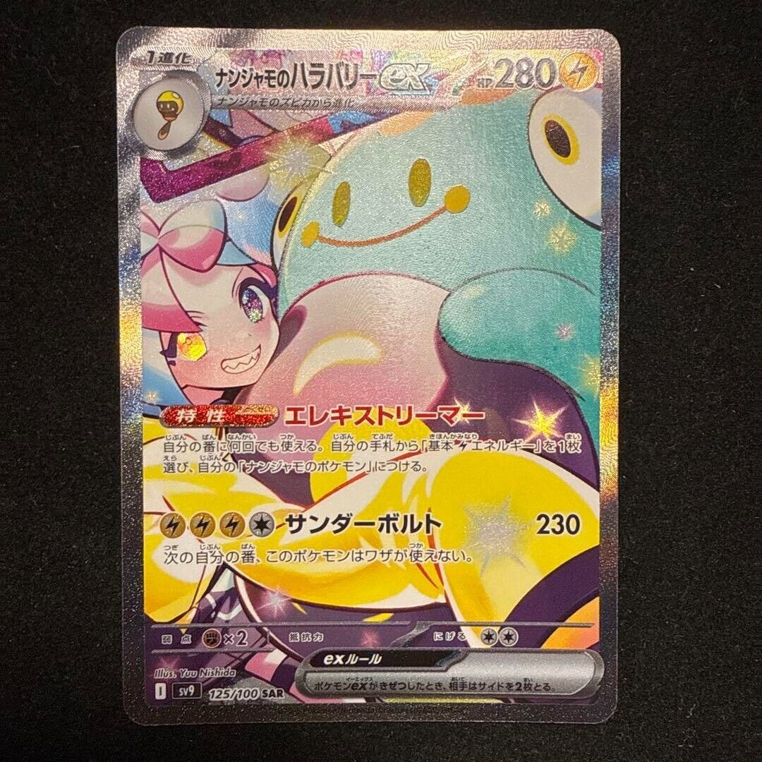 Pokemon Card Iono's Bellibolt ex SAR 125/100 SV9 Battle Pokemon Card Iono's Bellibolt ex SAR 125/100 SV9 Battle