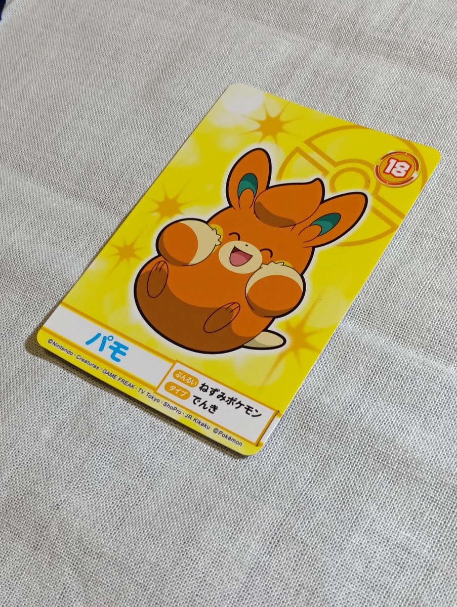 Pawmi Pokemon Mega Get Card Japanese 2019 Bandai Namco B3424