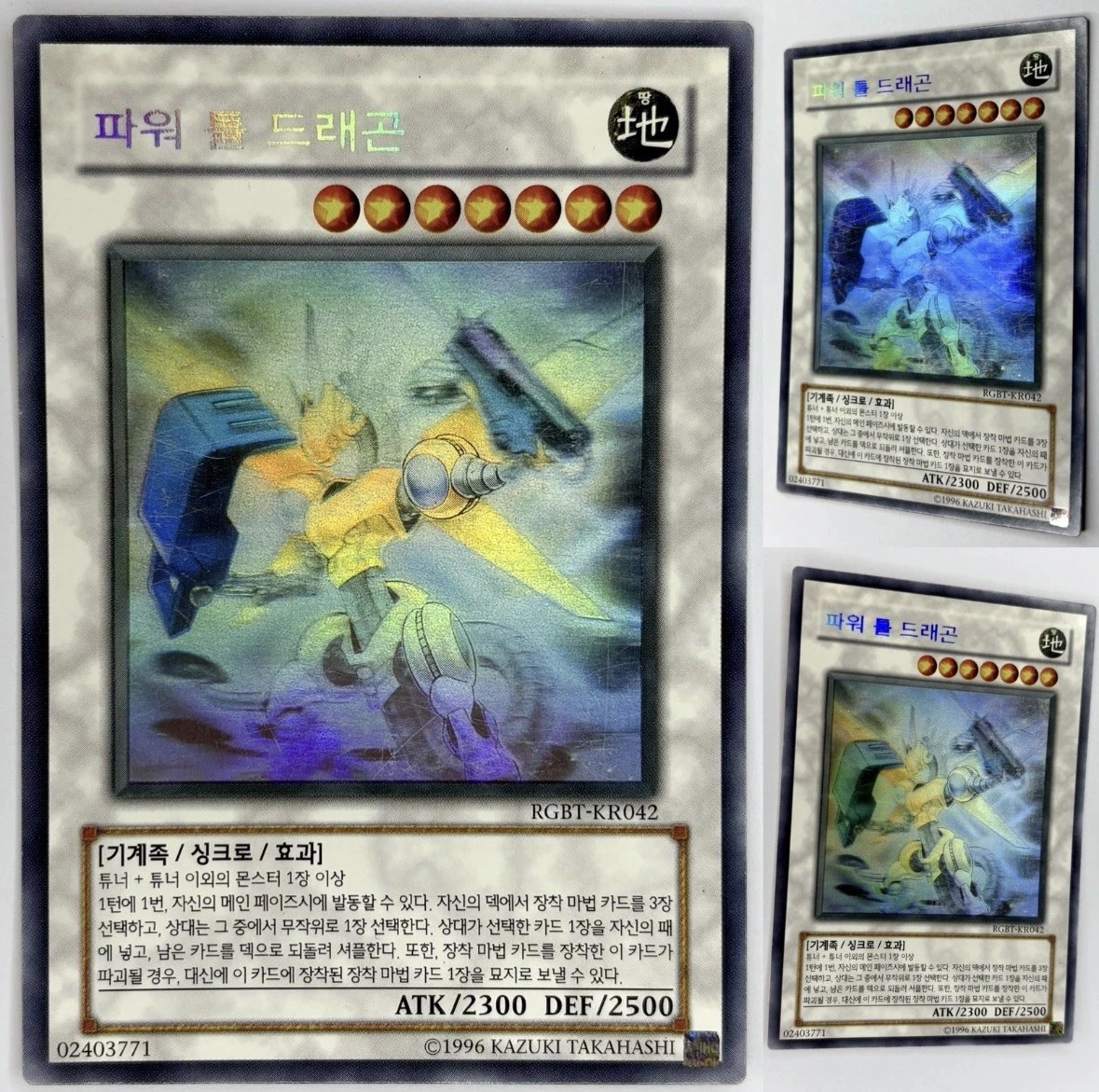 Power Tool Dragon Yu-Gi-Oh! TCG Individual Trading Card Games for