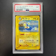 Lanturn [1st Edition] #45 Prices | Pokemon Japanese Wind from the