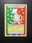 [NM] 1997 POKEMON JPN TOPSUN GREEN BACK #150 MEWTWO