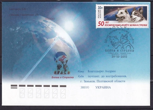 Russia 2010 Space, Belka and Strelka Flight, FDC Postal Cover