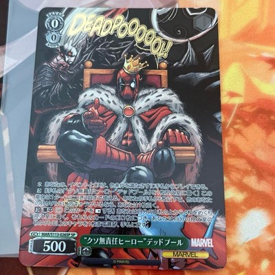 クソ無責任ヒーロー”デッドプール SP