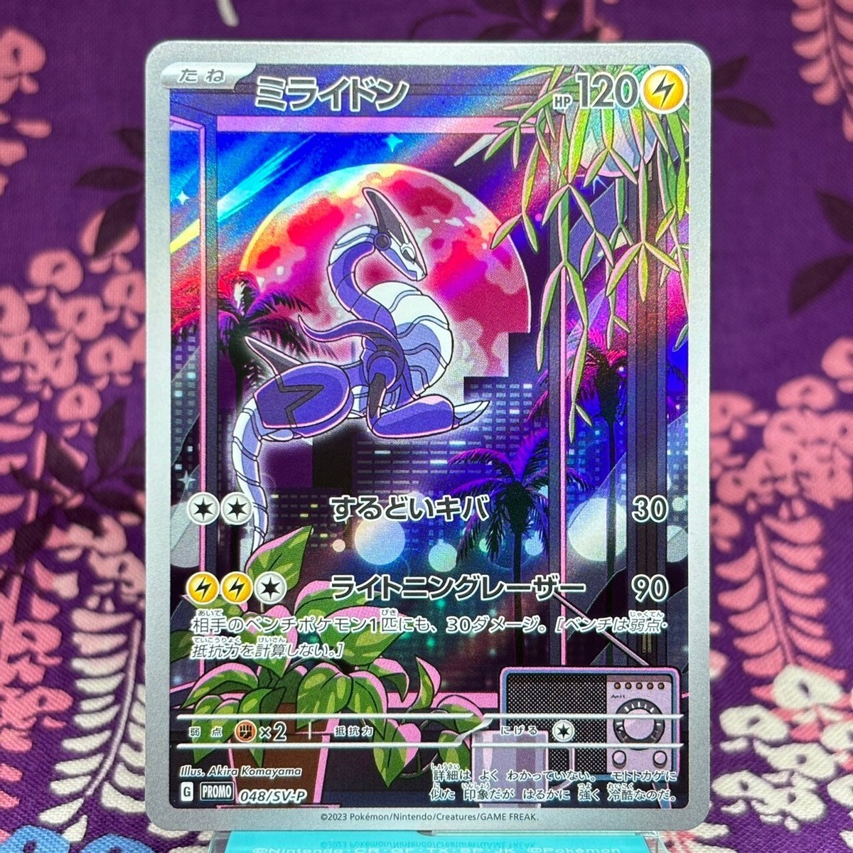 PSA10】ミライドン PROMO SV-Pプロモカード 048/SV-P PSA10