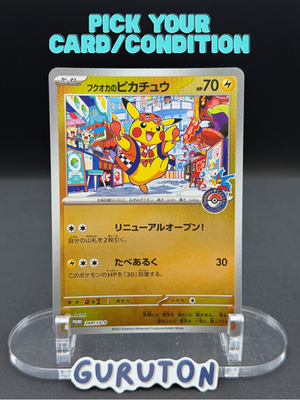 US Seller] Pokemon Japanese Fukuoka's Pikachu 289/SV-P Pokemon