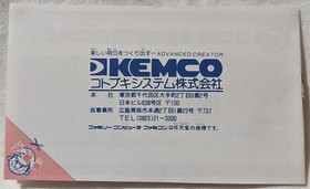 Sabaku No Kitsune Desert Fox Nintendo Famicom FC NES With Clean Manual Tested