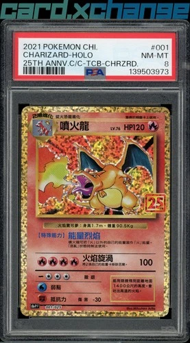 s8a-P: Promo Card Pack 25th Anniversary Edition #001/025 Charizard PSA 8