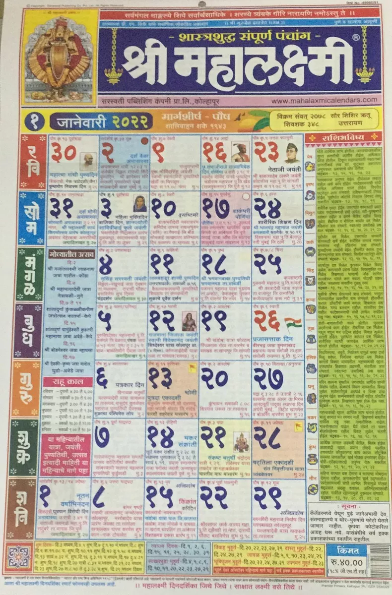 2024 Calendar Mahalaxmi Pdf Eryn Odilia