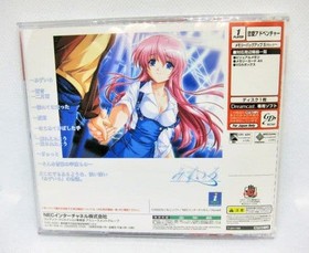 Dreamcast Mizuiro Japan DA