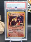 Dark Charizard #6 Holo 1997 Pokemon Rocket Japanese PSA 7 NM (CB)