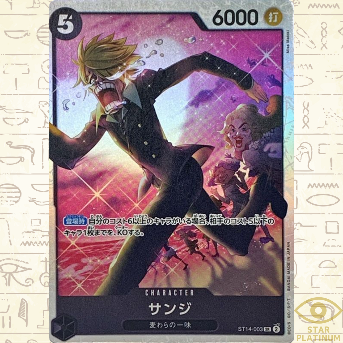 Diabolos　LSサンジ Sanji SR ST14-003 Japanese ONE PIECE Card Game Start Deck 3D2Y
