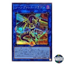 Quadborrel Dragon SE QCCP-JP101 QC Chronicle PRIDE Yu-Gi-Oh JP