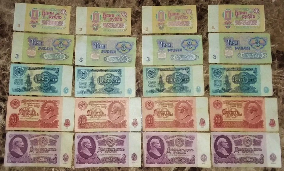 1961 CCCP COLD WAR ERA USSR 5 PCS ROUBLE NOTES 1 3 5 10 25 SOVIET BANKNOTES NICE - Image 2 of 4