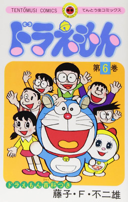 ドラえもん全巻＋6冊 13640-3229-