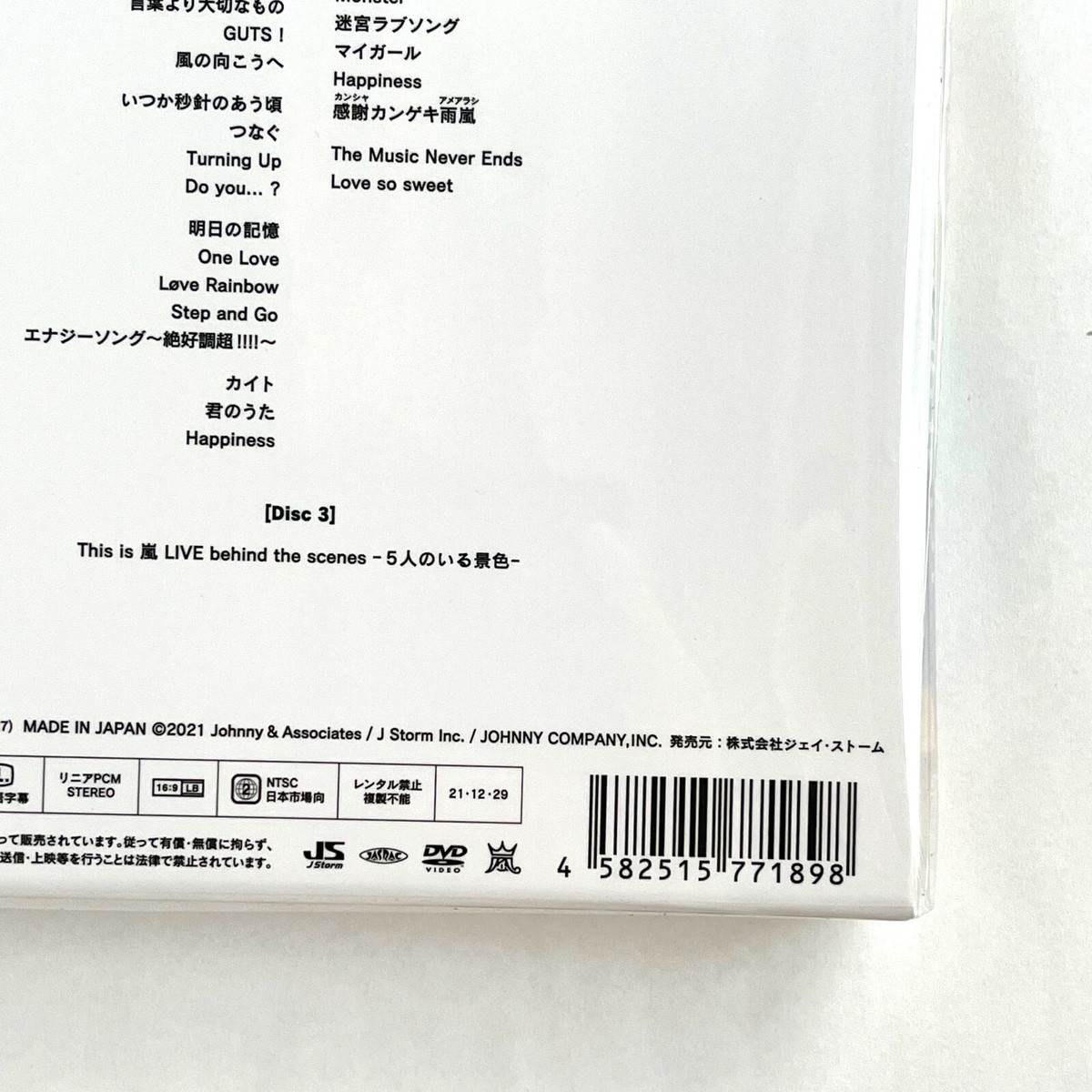 嵐 - HARU　ARASHI LIVE  DVD 4580117626325 3 DVD ARASHI LIVE TOUR 2016-2017 Are You Happy