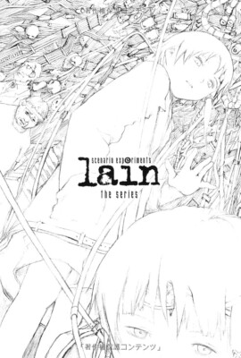 Scenario Experiments Lain New Edition Book Yoshitoshi Abe chiaki j