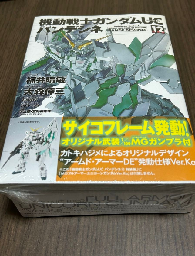 Mobile Suit Gundam UC Unicorn Bande Dessinee 12 Special Edition MG