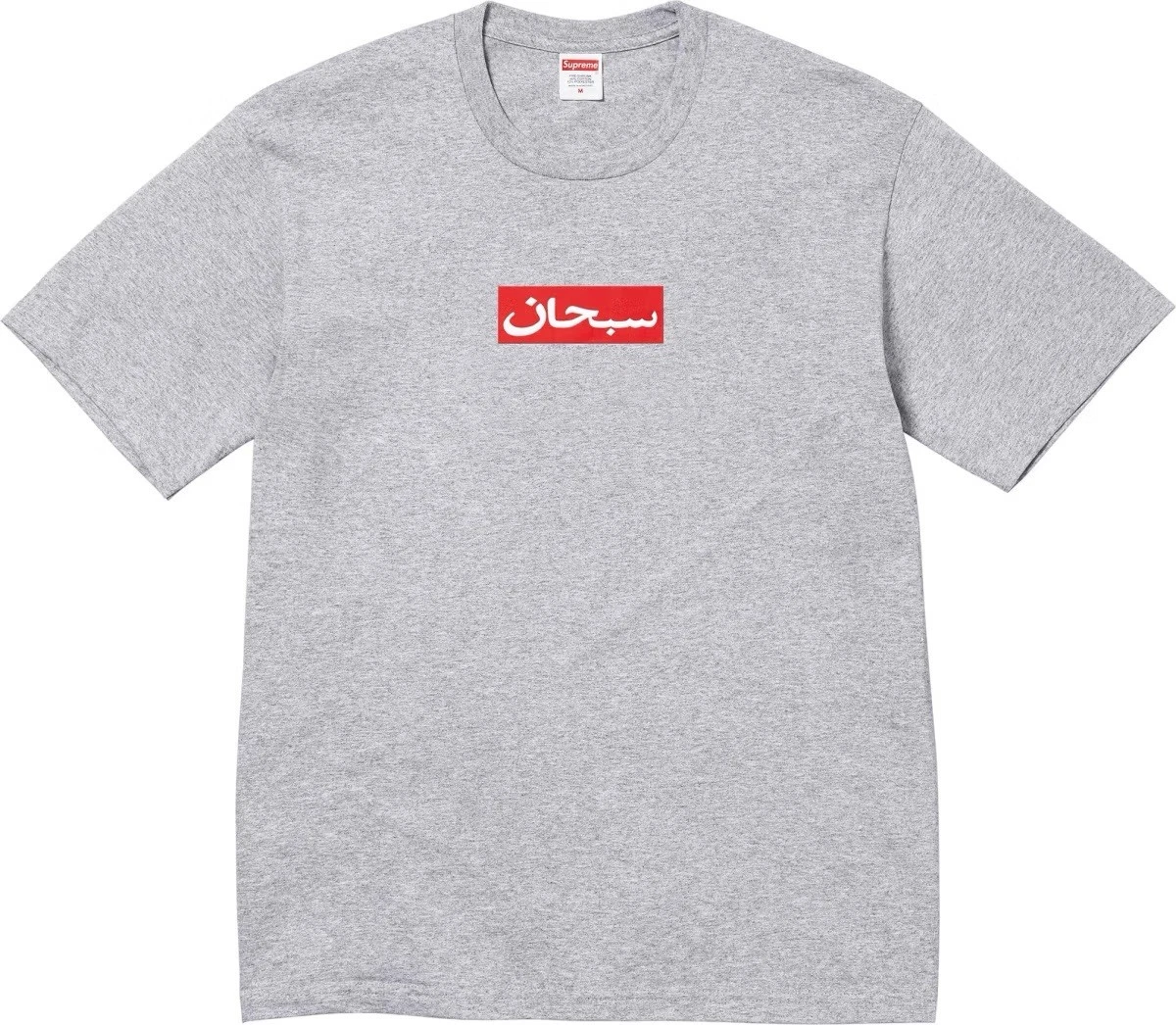 supreme arabic products for sale | eBay